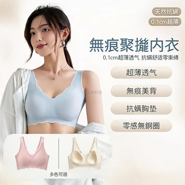 台灣出貨 無痕 親膚 無鋼圈 文胸 可拆卸杯 薄款 小胸聚攏 美背 運動 少女 大尺碼胸罩