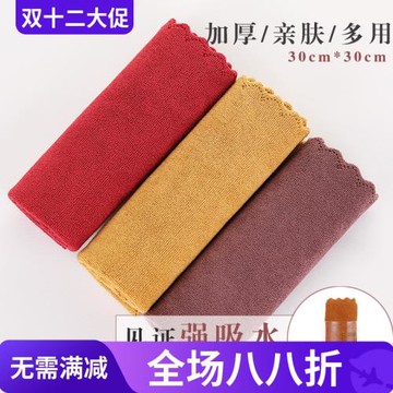 寶軒工藝精品加厚強吸水茶巾布茶臺抹布不掉毛毛巾方巾百潔布30cm