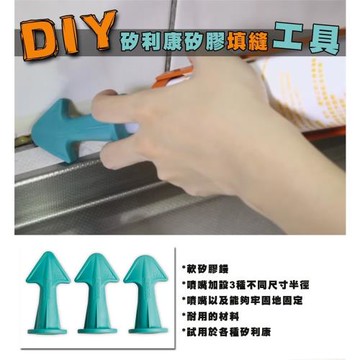 GS金德恩-台灣製造 1盒3款 矽利康矽膠刮刀 ORIX 矽利康刮刀 裝潢工具 手工具 矽膠抹平刮刀 抹平器