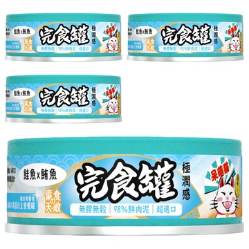 Hi Pet Chan 嗨寵物們 呆萌貓極潤感主食完食罐  鮭魚 + 鮪魚  80g  4罐