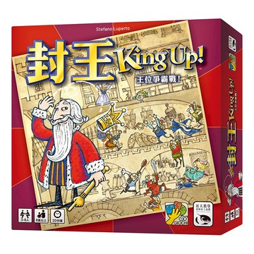 封王 KING UP 繁體中文版 高雄龐奇桌遊 正版桌遊專賣 新天鵝堡