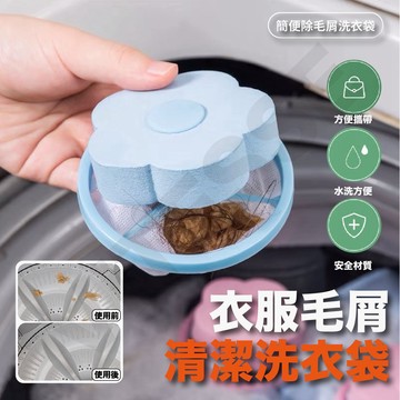 台灣現貨 洗衣機過濾網洗衣濾網 洗衣機濾網 洗衣機過濾網洗衣濾網 洗衣機濾網 洗衣機過濾網 過濾棉絮雜質 洗衣機除毛器