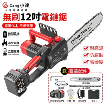 【Ogula小倉】電鏈鋸 12吋無刷電鏈鋸 鏈鋸機 電動鋸子 鋰電鋸子 戶外修枝伐木 無刷鏈鋸 電池認證【20000M十節兩電】