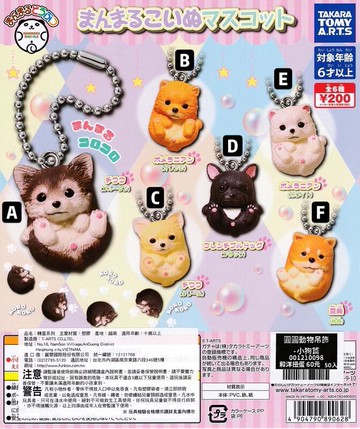 T-ARTS 轉蛋 扭蛋 圓圓動物吊飾 小狗篇 巴哥 吉娃娃 柴犬 全6種 整套販售