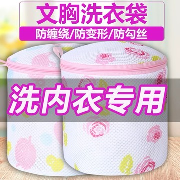 台灣現貨 洗內衣 現貨明天寄 厚款耐用內衣洗衣網 內衣保護 洗衣網 內衣網