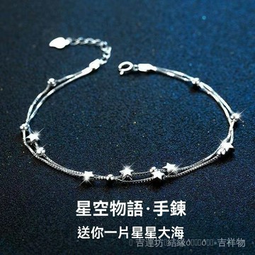 🙏師兄推薦  開光加持🔥鍍925銀小星星手鏈女韓版時尚雙層五角星手飾簡約閨蜜甜美小清新