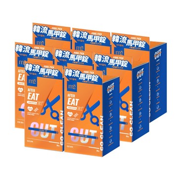 【m2美度】超能馬甲錠EX 升級版 買4送4組(30錠/8盒)