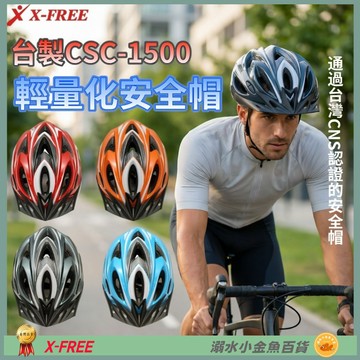 DG 經濟部CNS檢驗合格 自行車安全帽 腳踏車安全帽 單車安全帽 騎行頭盔 自行車帽 公路車安全帽 登山車安全帽