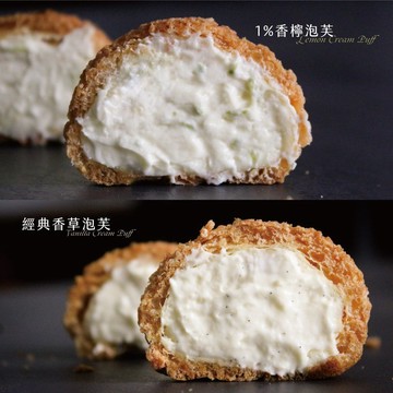 【1%bakery】特選泡芙禮盒組 (1%香檸泡芙x3+經典香草x3)