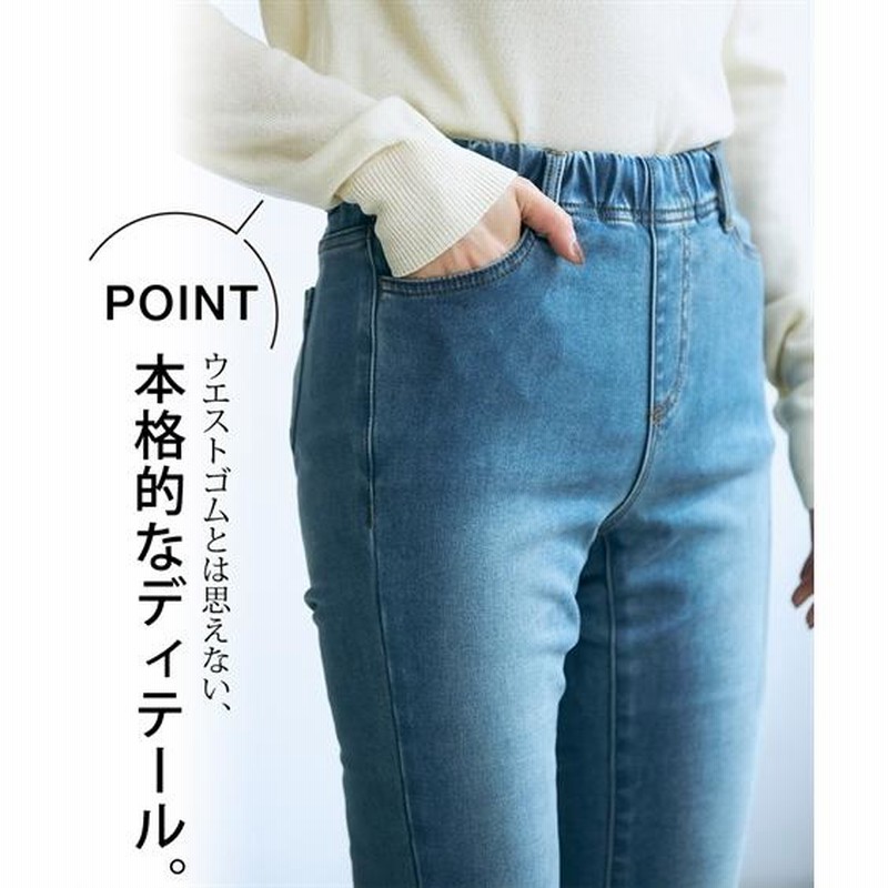パンツ スキニー トールサイズ レディース ストレッチ 裏起毛