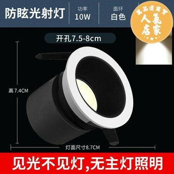 筒燈 深藏防眩光cob射燈天花燈家用客廳洗墻燈led筒燈嵌入式無主燈照明