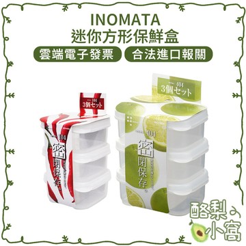 日本 INOMATA 單格 蔥薑蒜 保鮮盒【酪梨小窩】冷凍保鮮盒 分菜盒 收納盒 副食品盒 分裝盒