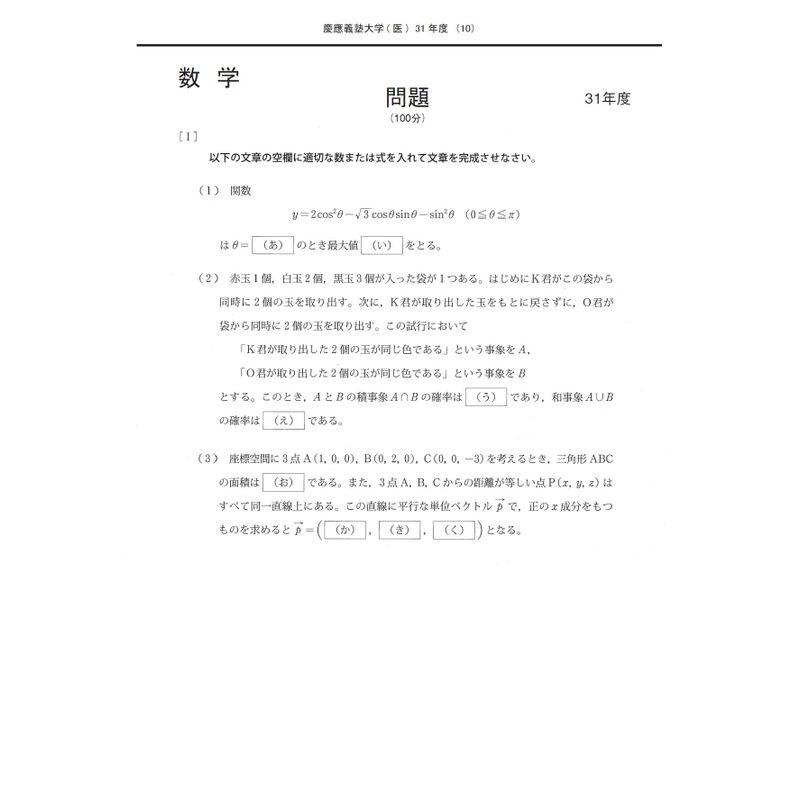 慶應義塾大学 2022年度