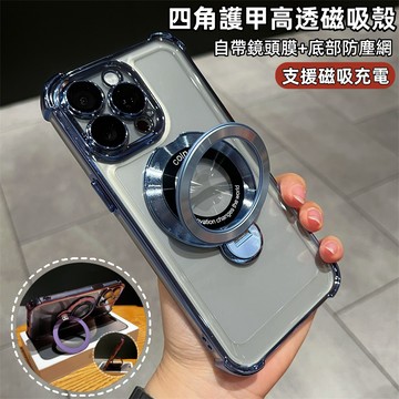 360°旋轉冰晶盾 磁吸充電 手機殼 適用 蘋果 iPhone16 15 14 13 12 11 Pro Max 保護殼