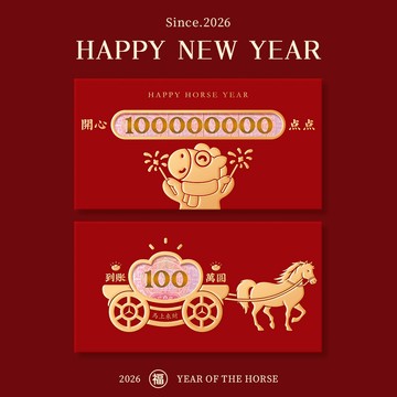✈新北發貨✨2026新款馬年紅包 過年利是封 趣味卡通紅包 創意紅包袋 新年紅包袋 春節壓嵗紅包 拜年紅包袋 千元紅包