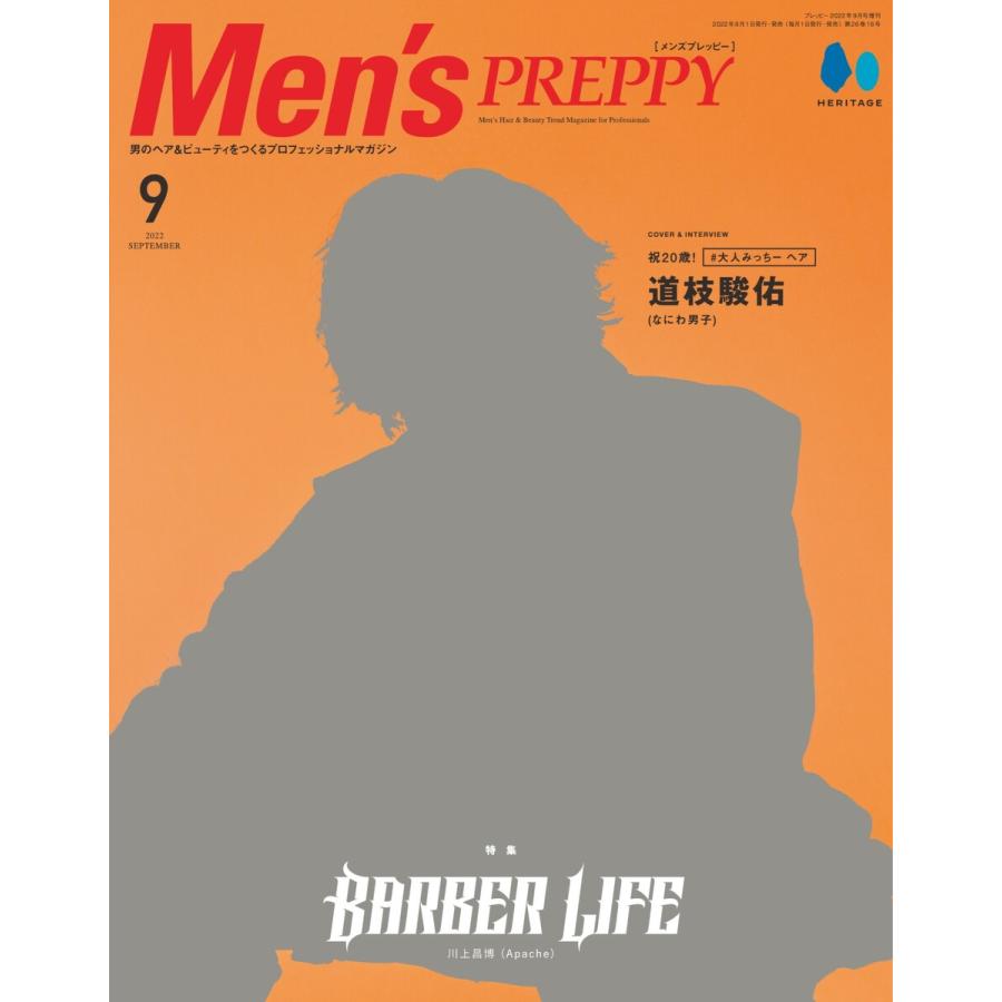 Men’s PREPPY 2022年9月号 電子書籍版   Men’s PREPPY編集部