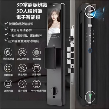 送4張磁卡 家用指紋鎖 電子鎖 智能鎖 辦公室防盜門鎖 數字密碼鎖 鎖頭 大門鎖 鐵門鎖