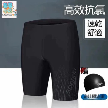 【防尷尬設計】 男泳褲 泳褲男 男生泳褲 專業訓練抗氯速乾 五分泳褲 游泳褲 附贈泳帽 游泳裝備 泳褲 泳帽