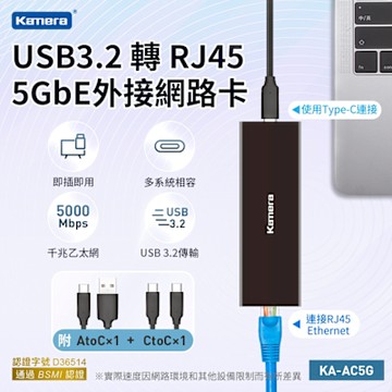 Kamera Type-C 公 和 USBA 鋁合金外接網路卡 KA-AC5G USB3.2 轉 RJ45 5GbE 500MB/s傳輸 5000M光纖網卡 遊戲網卡 商務用外接網卡