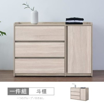 時尚屋 [XV11]松浦淺橡木雙色4尺三斗置物櫃XV11-W072-免運費/免組裝/斗櫃