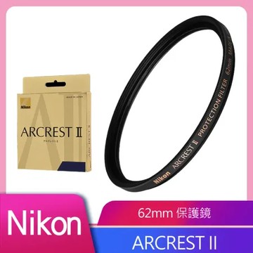 Nikon ARCREST II 高性能保護濾鏡 62mm 公司貨 送乾燥包二入組