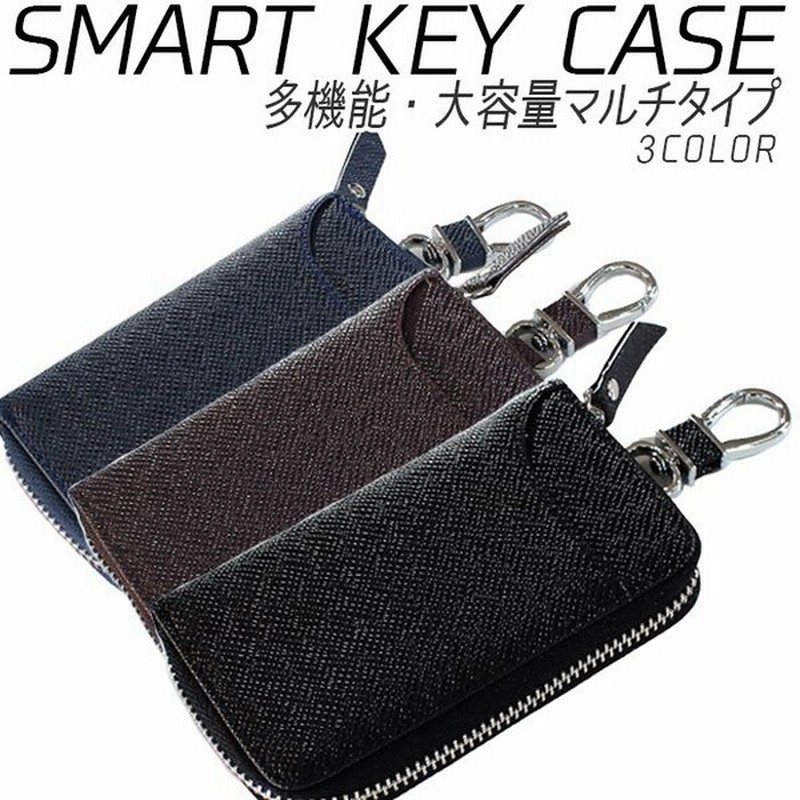 キーケース スマートキー ケース メンズ レディース 革 6連 カード入れ 薄型 レザー カードケース カードキー おしゃれ 車 家 鍵 収納 Ic Id ファスナー 通販 Lineポイント最大0 5 Get Lineショッピング