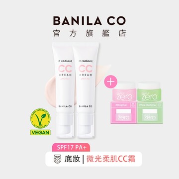 【BANILA CO】微光柔肌CC霜 30mL 二入組 SPF17 PA+ 防曬乳 cc霜