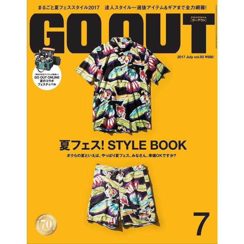 OUTDOOR STYLE GO OUT 2017年7月号 Vol.93