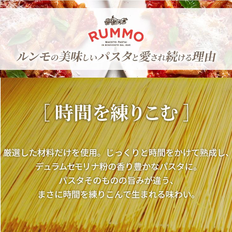 パスタ 500g 10袋 5種類 まとめ買い ルンモ セット スパゲッティ マカロニ RUMMO CAPELLINI 買い置き