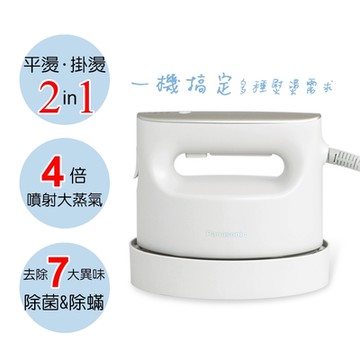 Panasonic國際牌2in1 蒸氣電熨斗(2色選擇) NI-FS780
