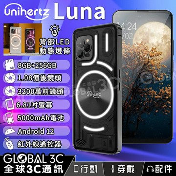 【4%點數】Unihertz Luna 8+256GB 6.81吋 1.08億畫素鏡頭 夜視鏡 微距 背殼LED動態燈條 安卓12