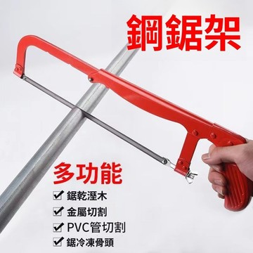 嚴選好物 實用園藝工具 手工鋸 手鋸 木工鋸 鋸樹 砍樹 果樹鋸 園藝鋸 家用鋸子 多功能鋼鋸 鋸子 手持鋸子 弓型鋸子