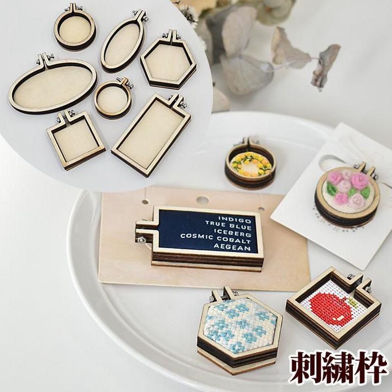 ミニ 刺繍枠 □ ミニチュア 小さい フレーム クロス ステッチ