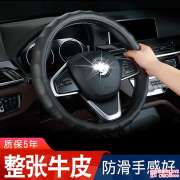 汽車方向盤套圓形男士方向盤四季通用型把套防滑吸汗皮套夏季  夏沐生活