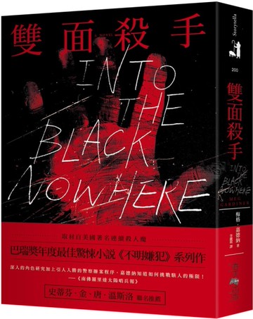 雙面殺手