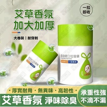 艾草垃圾袋  抽繩垃圾袋  提繩垃圾袋 束口垃圾袋 不髒手垃圾袋 手提抽繩塑料袋束口袋 加厚塑膠袋加厚防水