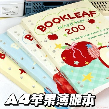 桃園出貨✨蘋果巨厚本A4活頁薄脆本筆記本錯題本學生開學筆記本手賬耐用小衆