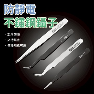尖頭鑷子 彎頭工具夾 模型零件美甲電子維修手帳小物夾取鑷子工具夾子 精細夾取 手柄握持 手作使用