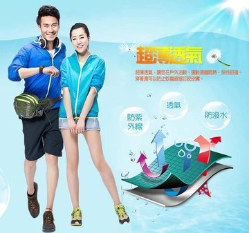 超薄防潑水透氣防曬外套 (男款) Q1109