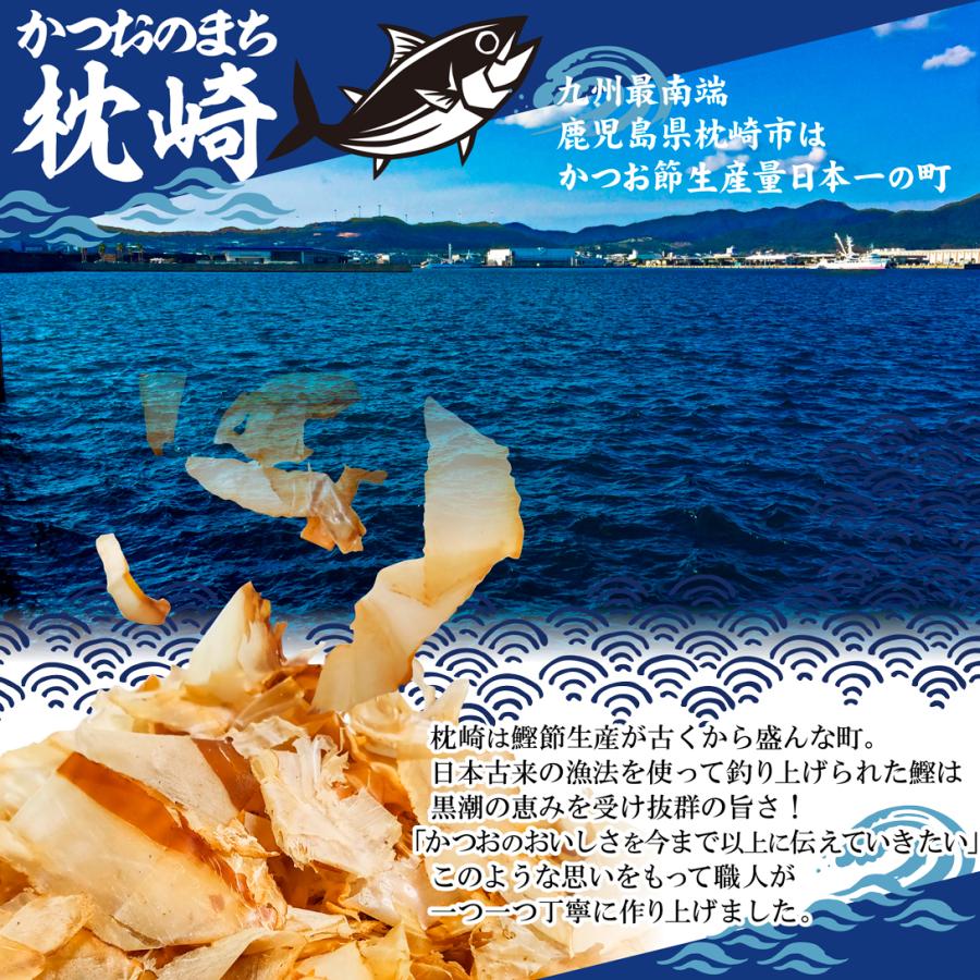 かつお しょうゆ節 1本 やわらかい鰹節 しょうゆ味 鹿児島グルメ おかず・おつまみに