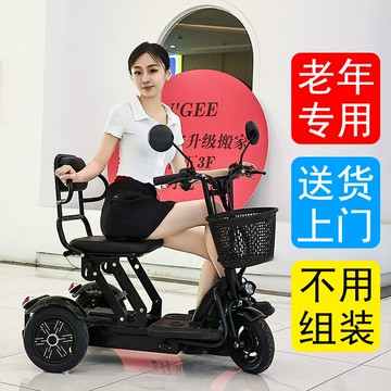 免運 可開票 折疊電動三輪車小型老人代步車家用迷你老年人休閑輕便電瓶車三輪 快速發貨