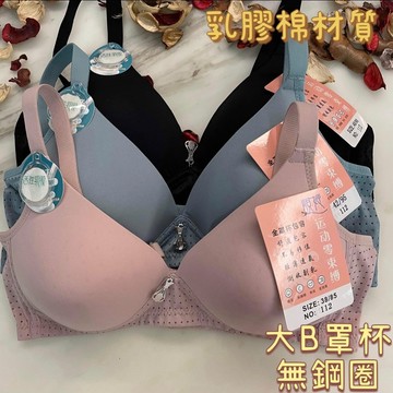 『A&J』#112 大B罩杯 無鋼圈內衣👉透氣背料，乳膠棉墊不易變形👍材質柔軟舒適❤️