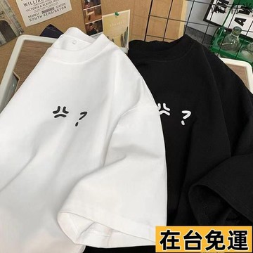 🚚限時免運下殺🚚 特大300創意夏季文字印花短袖帶字圓領寬鬆趣味衣服男女情侶