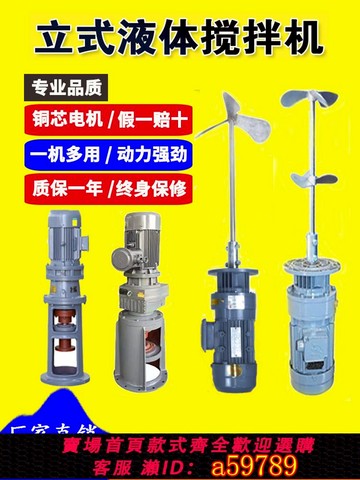 【全網低價 可打統編】 液體攪拌機BLD立式污水攪拌機加藥攪拌機擺線立式減速機攪拌電機