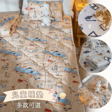 棉床本舖 兒童睡墊三件組 含四季被/睡墊/枕頭 台灣製 幼稚園睡袋 午睡用 兒童睡袋