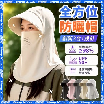 💓隔日達💓防曬帽套 冰絲面罩 無痕防曬面罩 全臉遮陽帽子 防UV 防曬帽 防曬頭套 女夏季防曬帽 戶外騎行護頸面罩