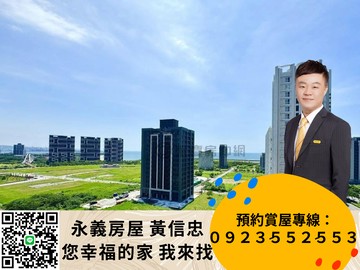 有囍 夕陽第一排 高樓景觀兩房車｜新北市淡水區新市二路二段