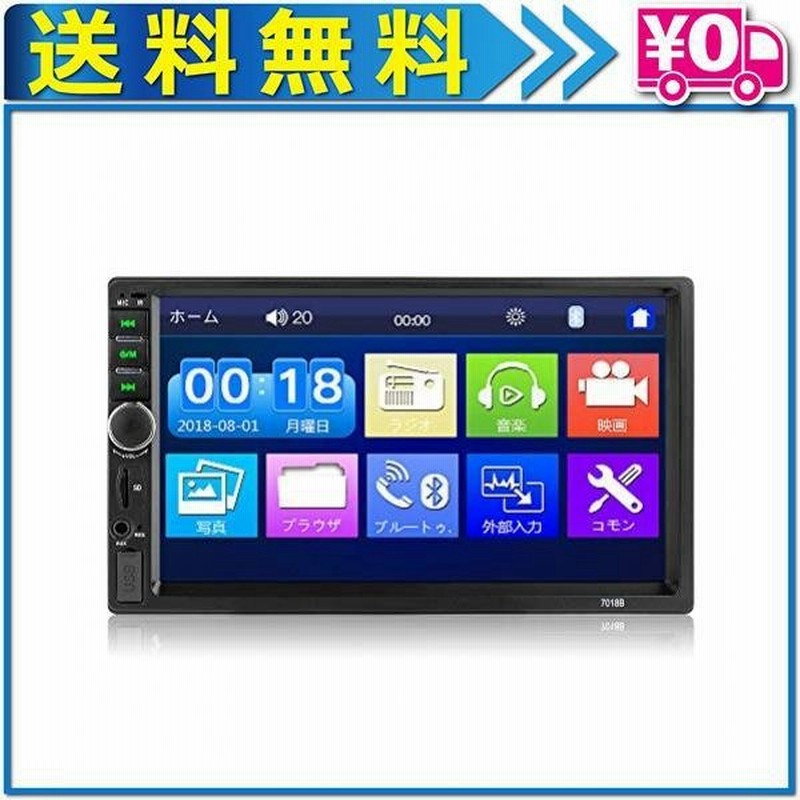 Micarba カーオーディオ 2din 7インチ 車載用dvd Cdプレーヤーモニター Bluetooth カーステレ 通販 Lineポイント最大0 5 Get Lineショッピング