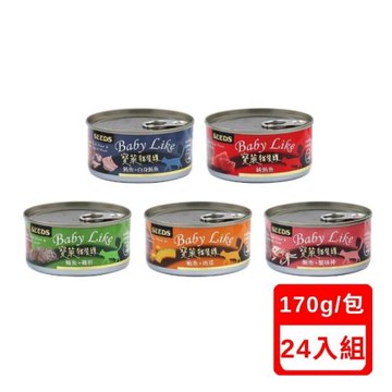 SEEDS聖萊西-Baby Like寶萊貓餐罐系列 170g X(24入組)(下標數量2+贈神仙磚)