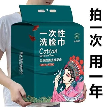 ✨臺灣出貨✨懸掛式超厚洗臉巾一次性棉柔巾美容院純吸水不掉毛底部抽取一次性洗脸巾